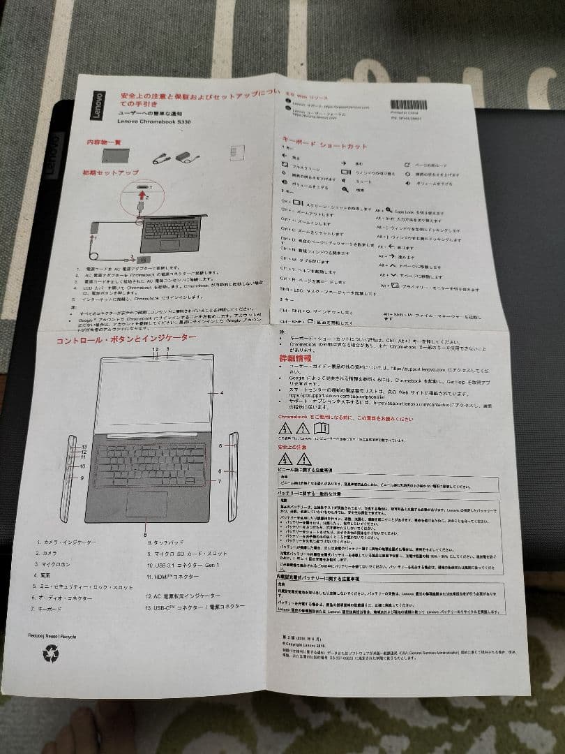 Lenovo Chromebook グレー 取扱説明書付きの通販はau PAY マーケット
