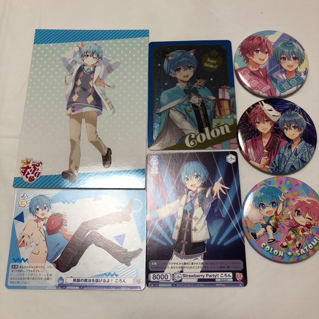 お値下げしました！』すとぷりころんくんまとめ売り - メルカリ