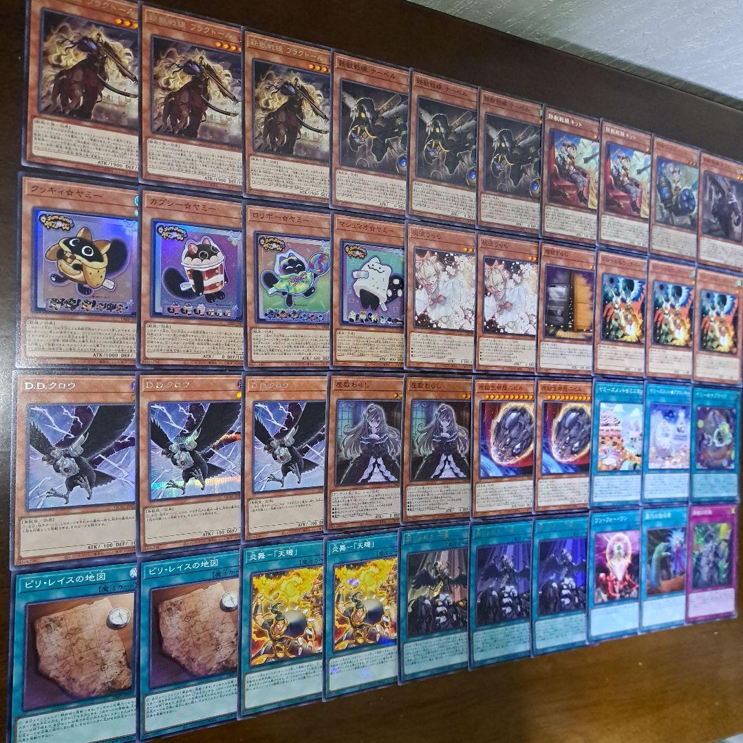 大会優勝構築】遊戯王OCG 構築済みデッキ 鉄獣ヤミー トライブリゲード