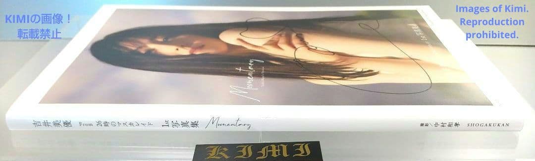 直筆サイン入り 初版 吉井美優 1st写真集 Momentary 本 2022 - メルカリ