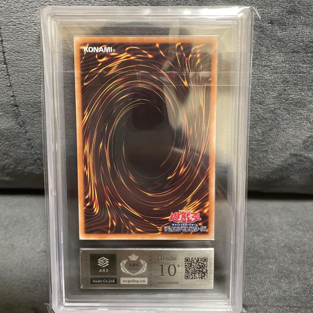 □遊戯王 オルフェゴール・ガラテア ARS10＋ 鑑定書付 - メルカリ