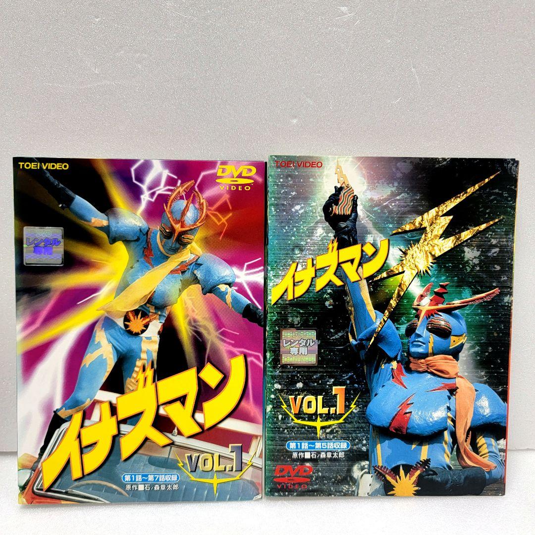 イナズマン DVD全4巻 + イナズマンF DVD全8巻セット レンタル落ち