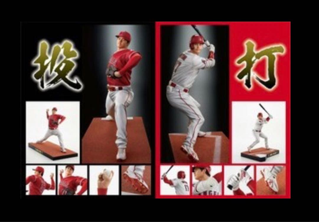 MLB公式ライセンス大谷翔平プレミアムフィギュア2体 - メルカリ