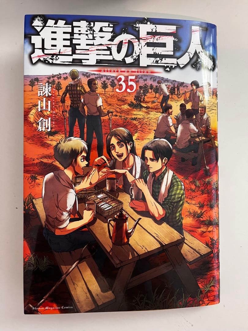 進撃の巨人 35巻のみ - メルカリ