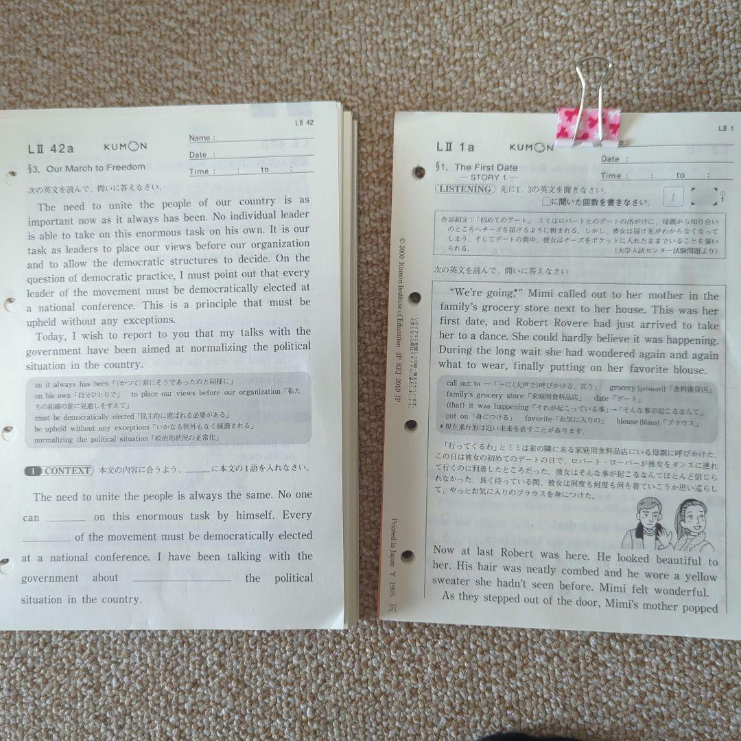 値下げしました！公文 英語 プリント 英語 L2 教材 (一部使用) 解答