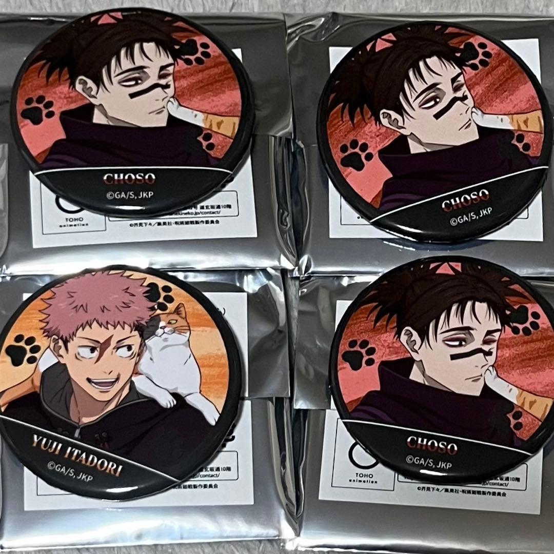 呪術廻戦 まねきねこ 缶バッジ 脹相 虎杖 - メルカリ