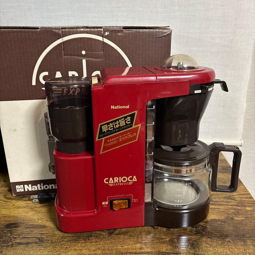 昭和レトロ〉National コーヒーメーカー CARIOCA NC−575 - メルカリ
