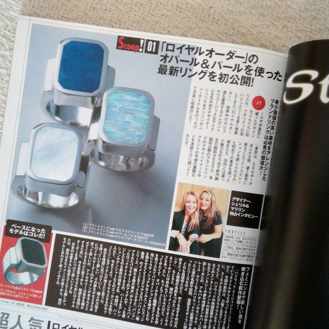 シルバーアクセカタログ2003年シルバーアクセ完全FILE8クロムハーツ