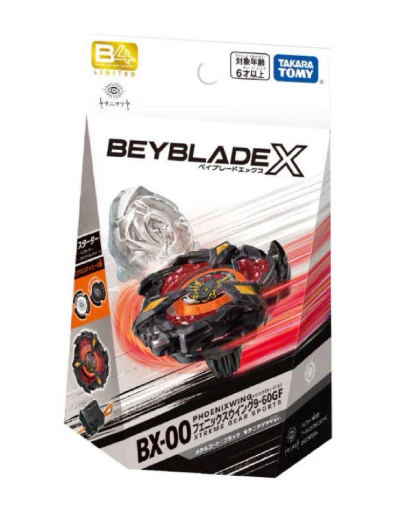 BEYBLADE X フェニックスウイング9-60GF キタニタツヤVer. - メルカリ