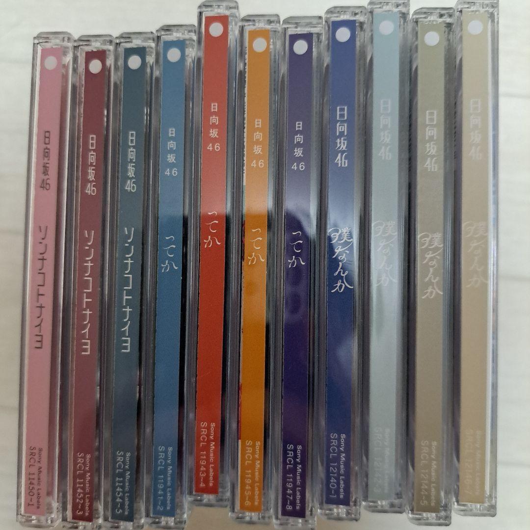 日向坂46CDまとめ売り - メルカリ
