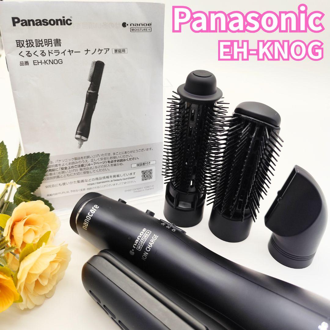 Panasonic くるくるドライヤー ナノケア EH-KNOG うるさら 保湿 2025年9月新発売）パナソニック エアスタイラー ナノケア くるくる