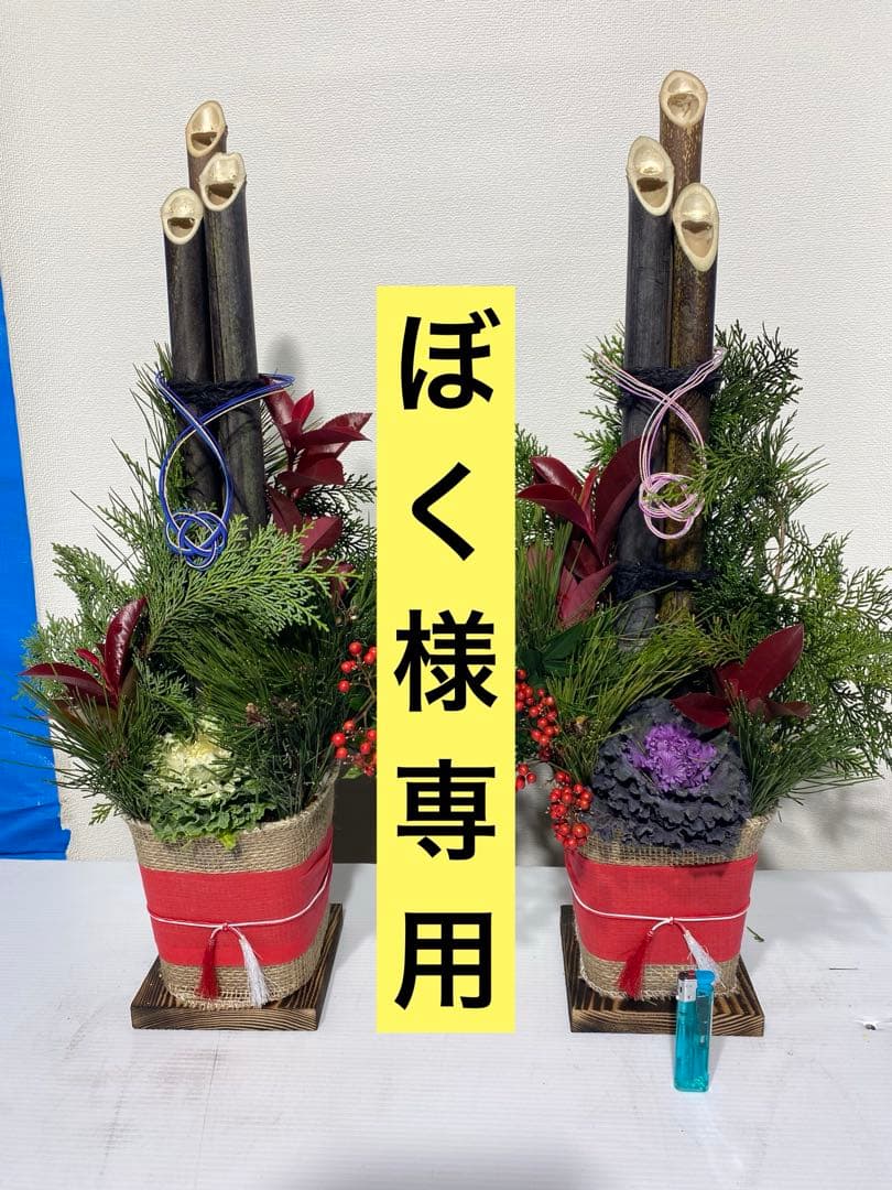 ぼくページ　門松一対　彩　60センチ 楽天市場】【楽天1位】 【送料無料】秀〆 門松 玄関 販売 60cm 一対 2