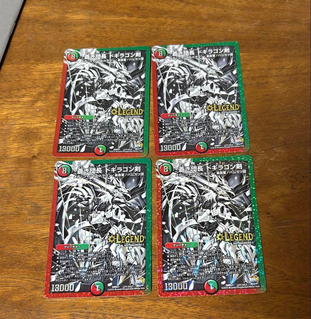 匿名配送　ドギラゴン剣　銀シク　4枚セット 4枚セット】デュエルマスターズ DM24BD1 6/21 蒼き団長 ドギラゴン剣