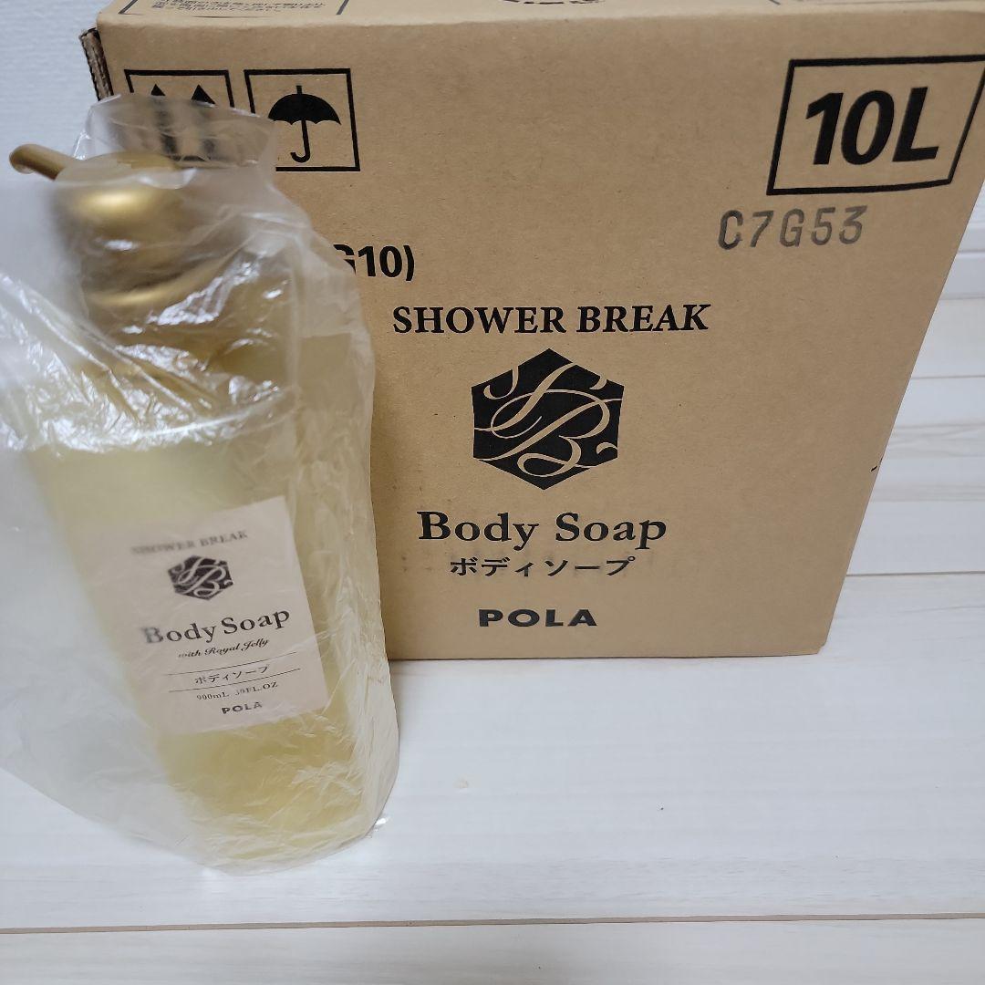 【新品】POLA シャワーブレイク ボディソープ 10Lポーラ+空ボトル付 ポーラ(POLA) シャワーブレイク ボディソープ10L（V416） | シンワ