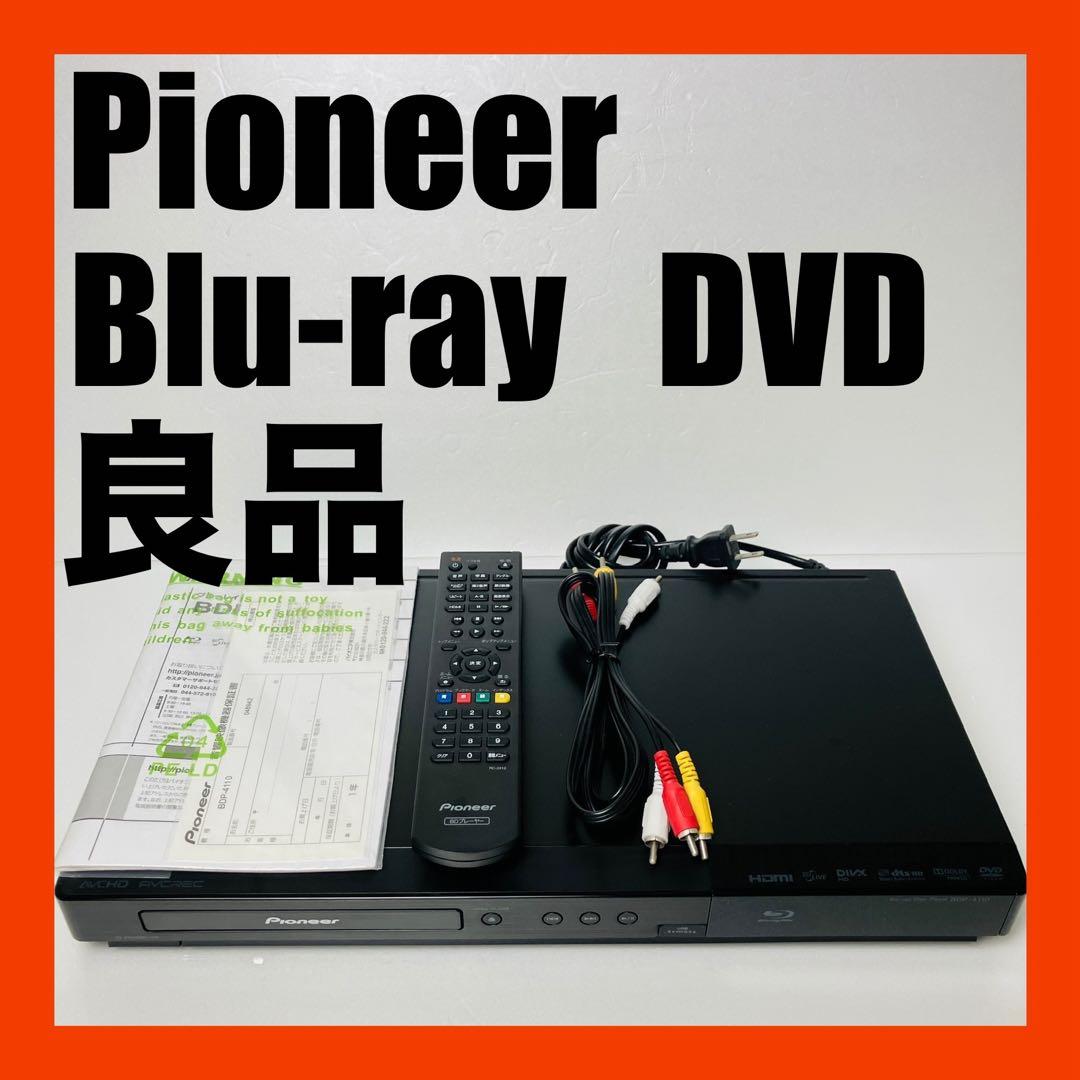良品　Pioneer ブルーレイ　DVD プレーヤー BDP-4110 ブルーレイディスクプレーヤー「BDP-4110」を新発売 | 報道資料