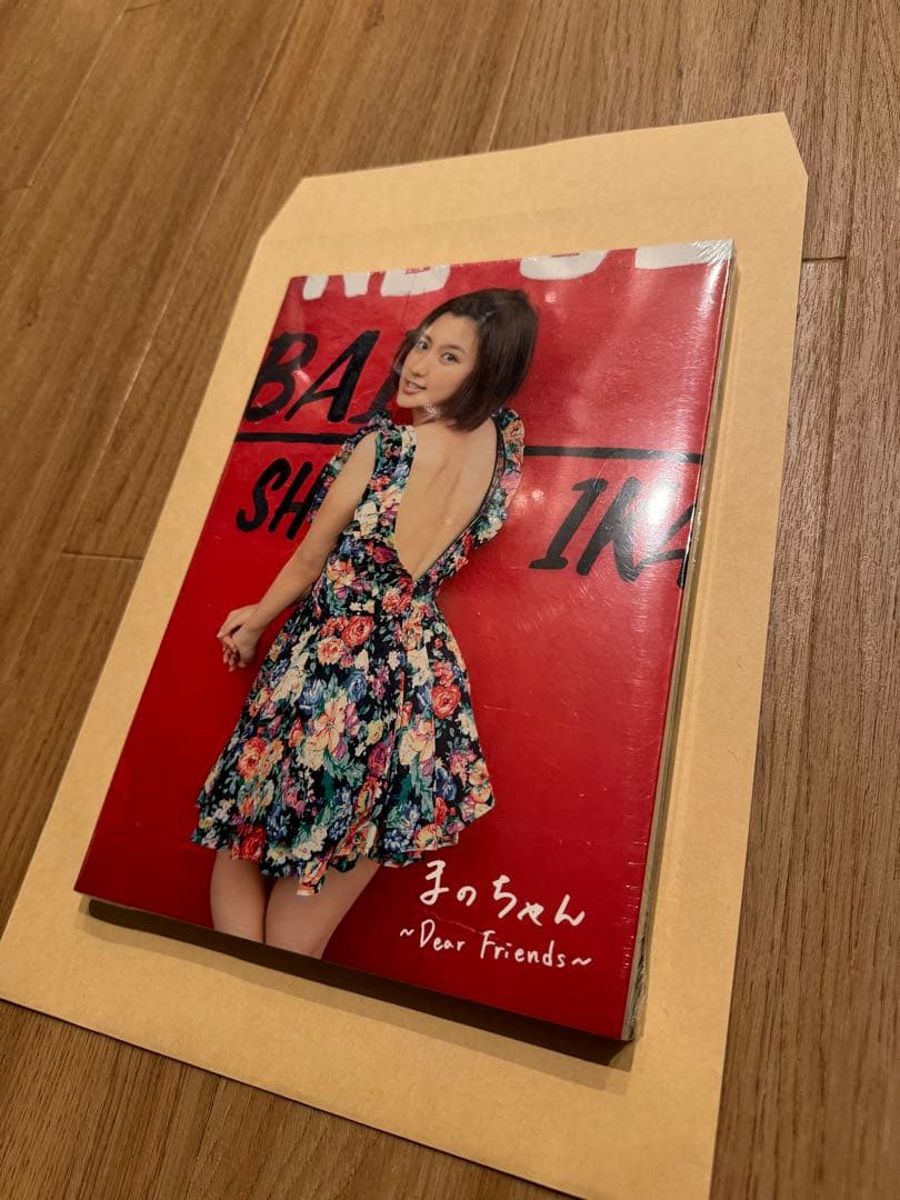 新品未開封 まのちゃん Dear Friends 真野恵里菜 写真集 Amazon.co.jp: 真野恵里菜 写真集 『 まのちゃん ~Dear Friends