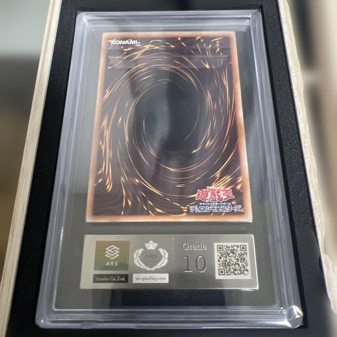 ARS10】遊戯王 幽世離レ 25th QCシク