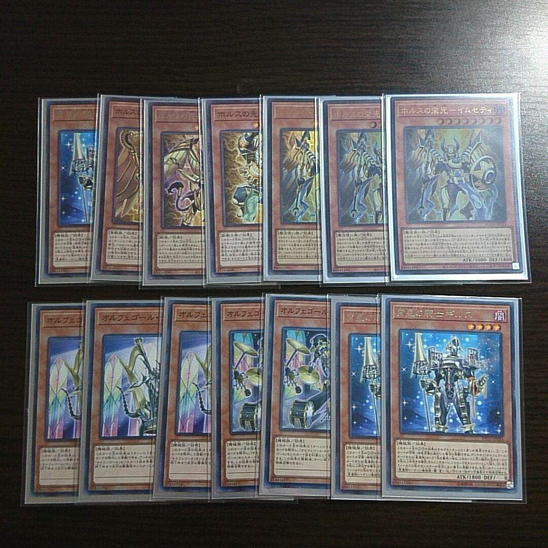 遊戯王【ホルス オルフェゴール】デッキ スリーブ付 - メルカリ