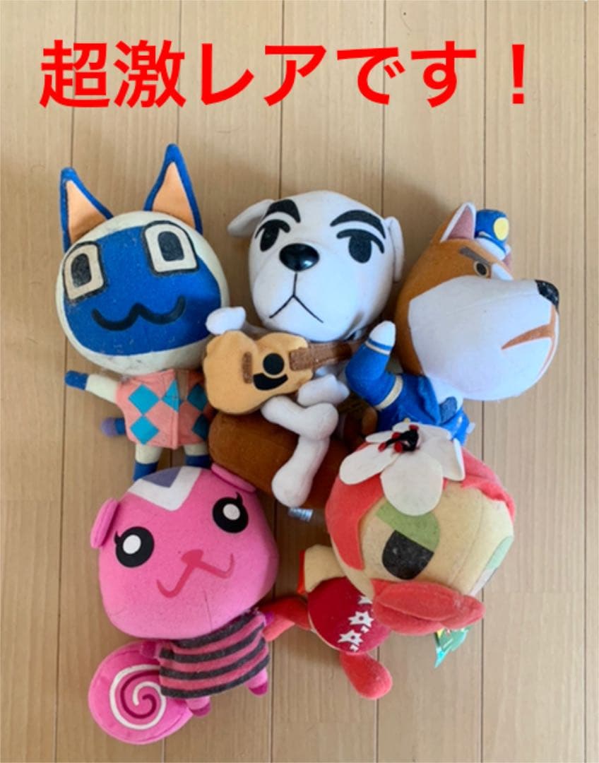 超激レア】どうぶつの森 ぬいぐるみ5点フルセット 2001年製 - メルカリ
