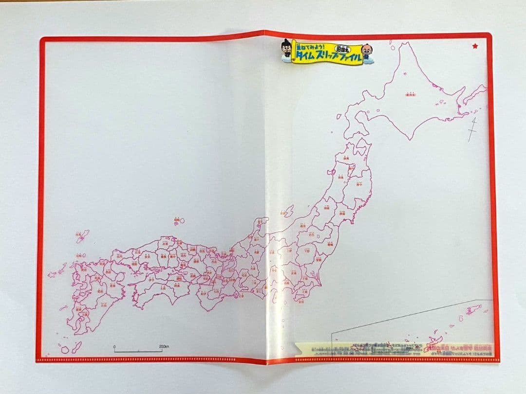 【 美品 】集英社 学習まんが 日本の歴史 《 全20巻 + 特典３点 》セット