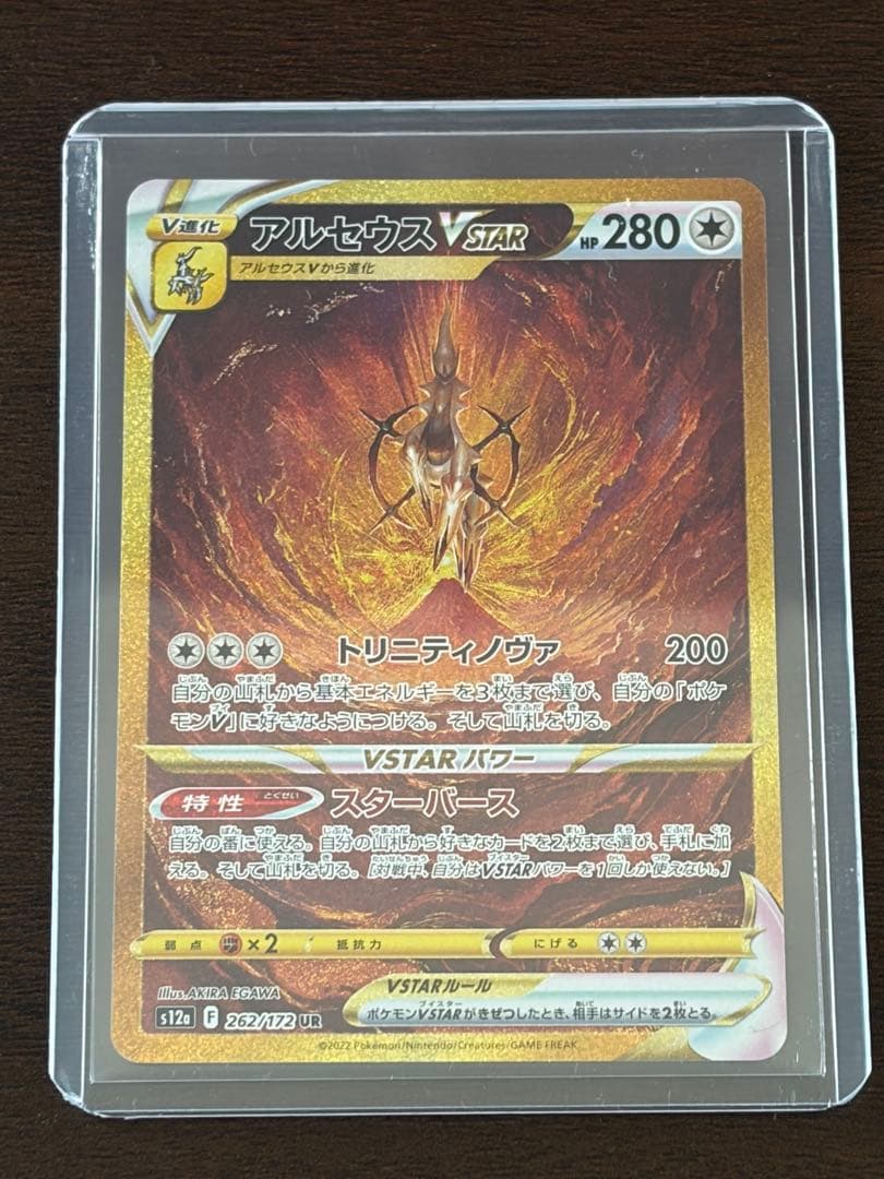 アルセウスVSTAR UR S12a VSTARユニバース 262/172 - メルカリ