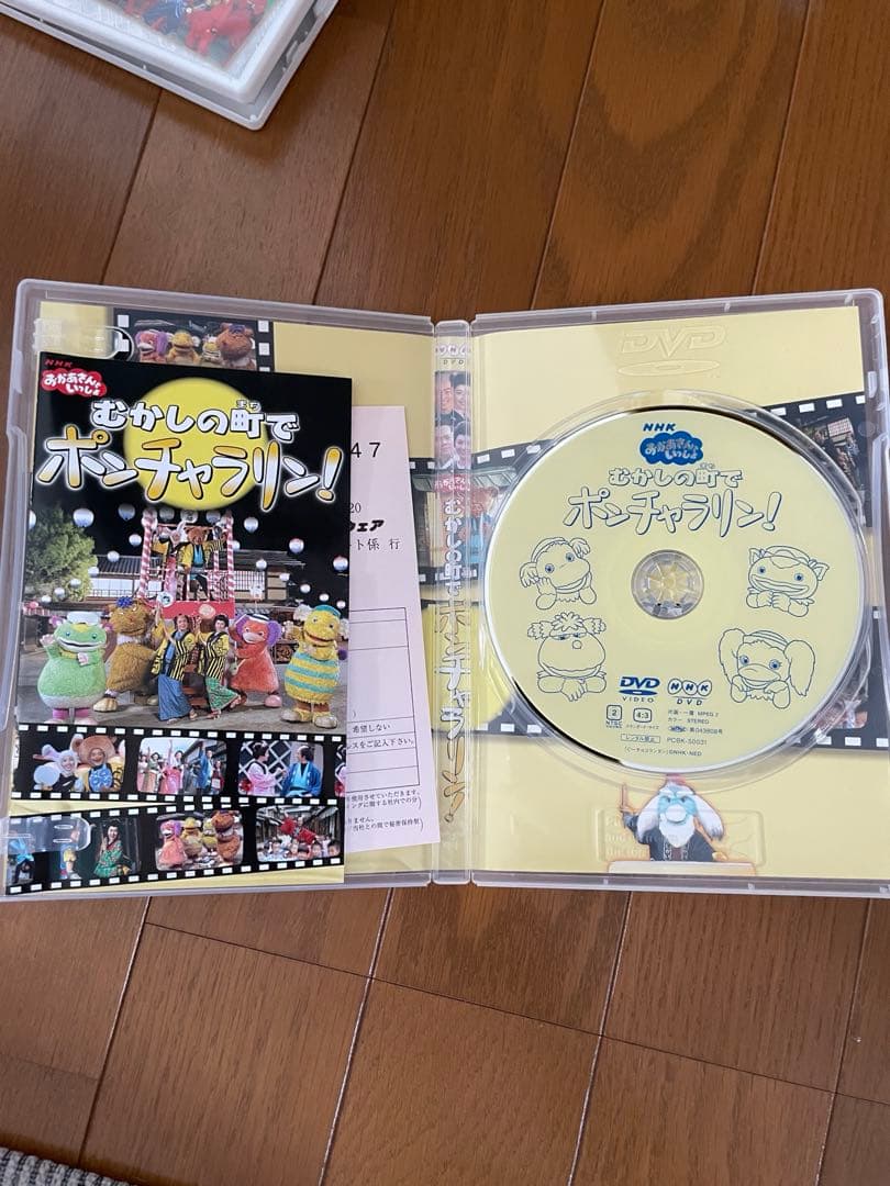 NHKおかあさんといっしょ ～むかしの町でポンチャラリン～ - メルカリ