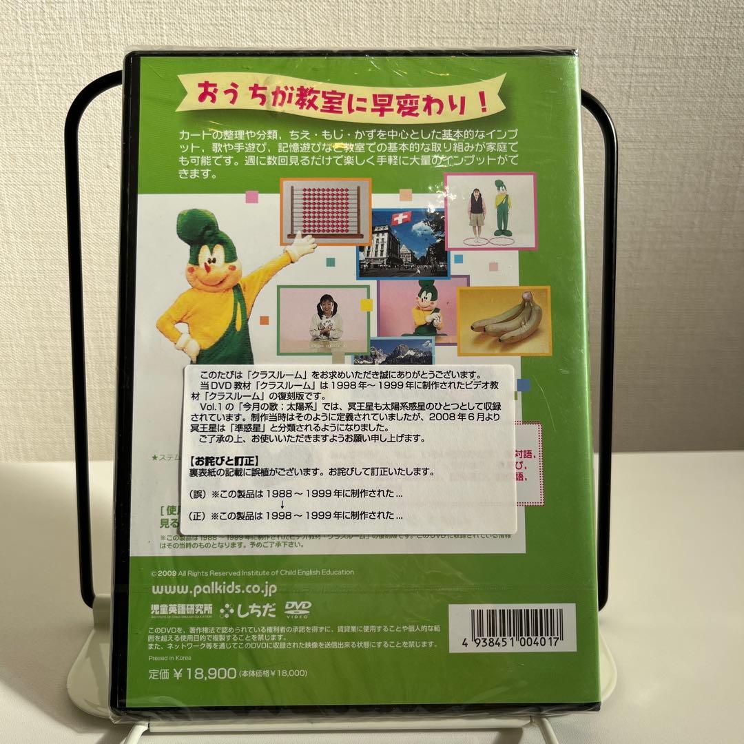 クラスルーム　しちだ式　DVD