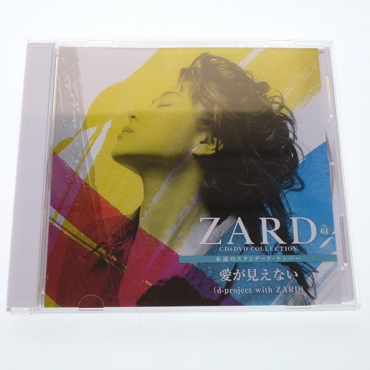 ZARD 永遠のスタンダード・ナンバー 61 愛が見えない CDのみ - メルカリ