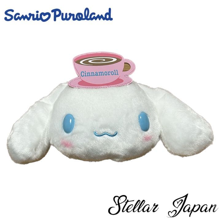 ピューロランド☆限定☆サンリオ☆シナモロール☆ぬいぐるみパース