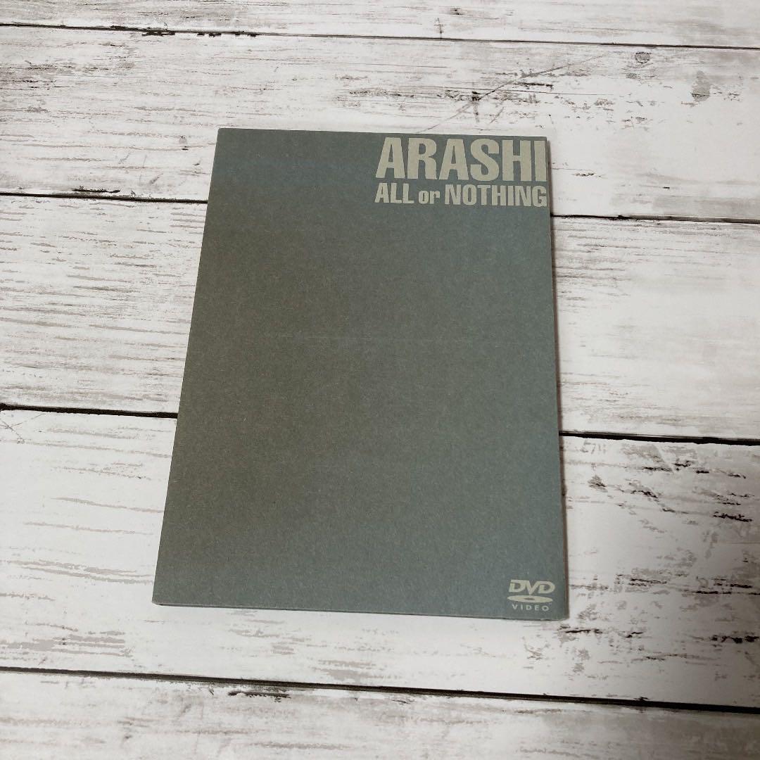 廃盤‼️貴重品⭐︎ 嵐　ALL or NOTHING DVD【正規品】 廃盤】嵐 ALL or NOTHING [DVD] (B) - メルカリ