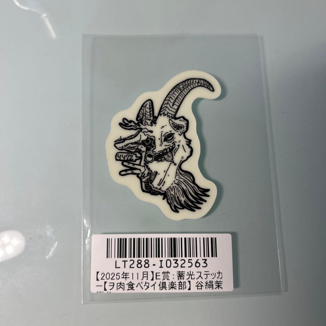 Chevon FC限定スクラッチ ヲ肉食べタイ倶楽部 蓄光ステッカー 谷絹茉