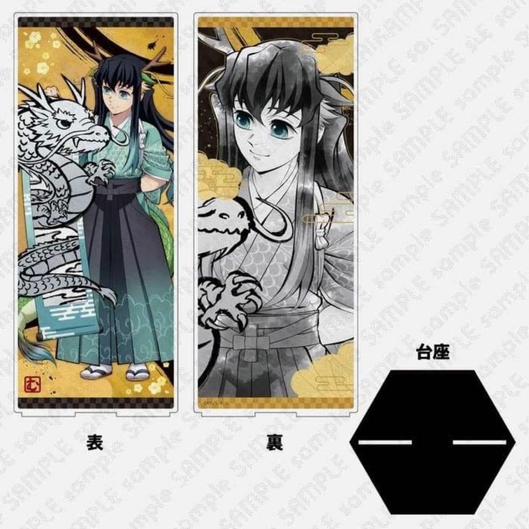 鬼滅の刃 時透無一郎 辰年 屏風アクリルパネル 鬼滅祭 - メルカリ