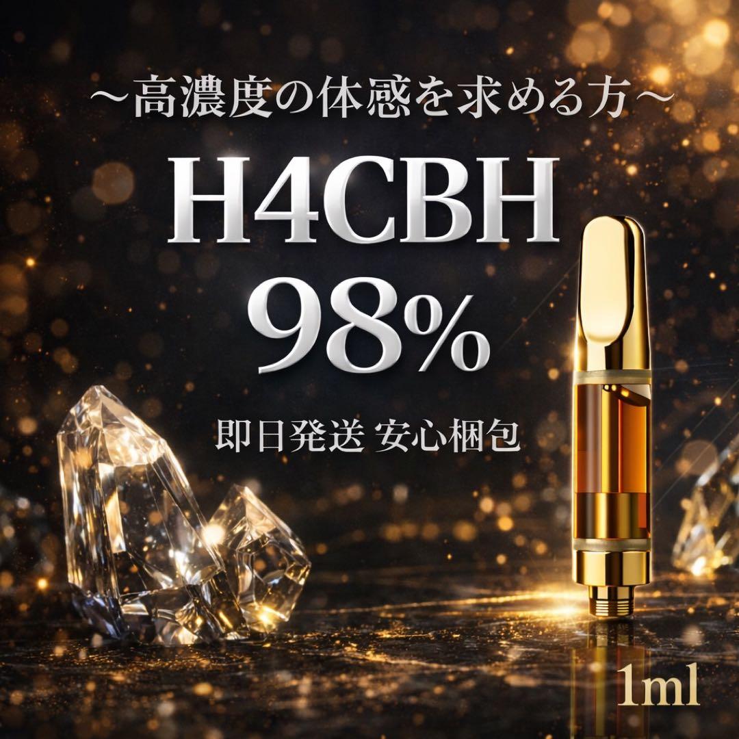 H4CBH リキッド 1ml CPX CBN CRD CBD HHBD991 H4CBH リキッド 1ml CPX CBN CRD CBD HHBD991 - メルカリ