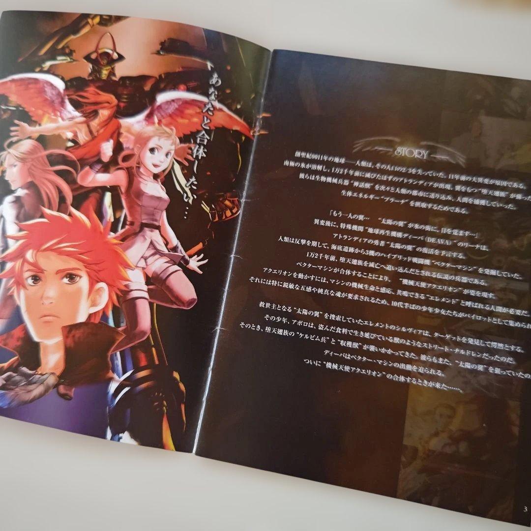 「創聖のアクエリオン／DVDBOX」