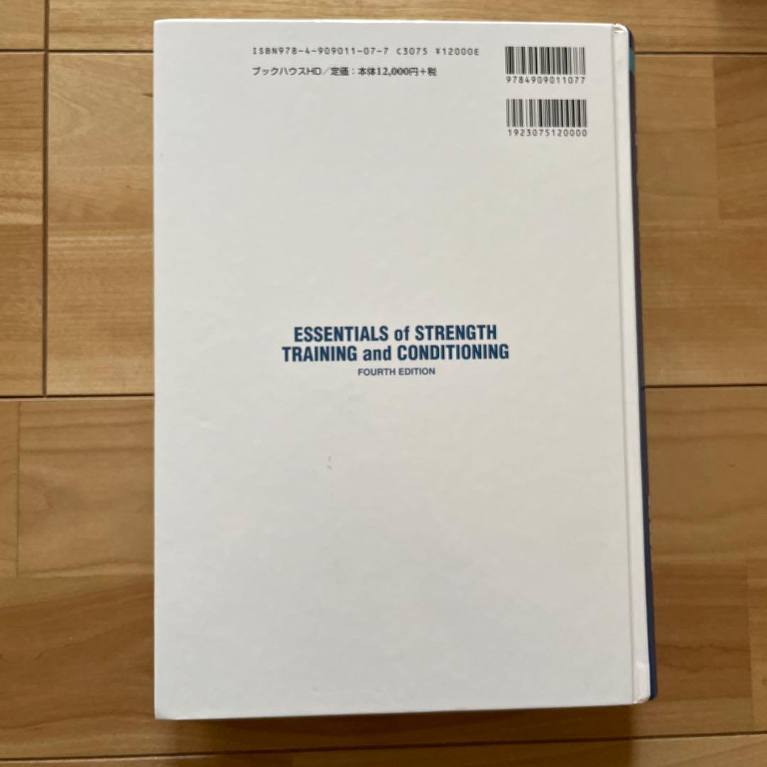 ストレングス トレーニング & コンディショニング 第4版