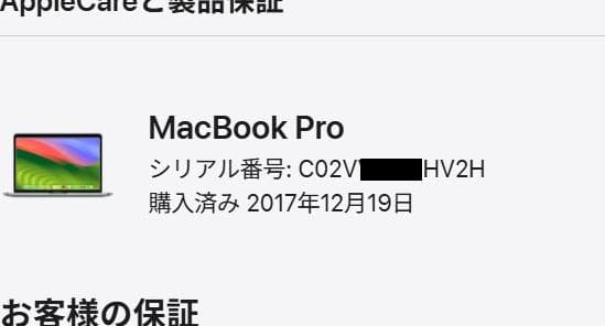 i7/16G/512G/新BAT ＋α MacBook Pro 13 A1708 - メルカリ