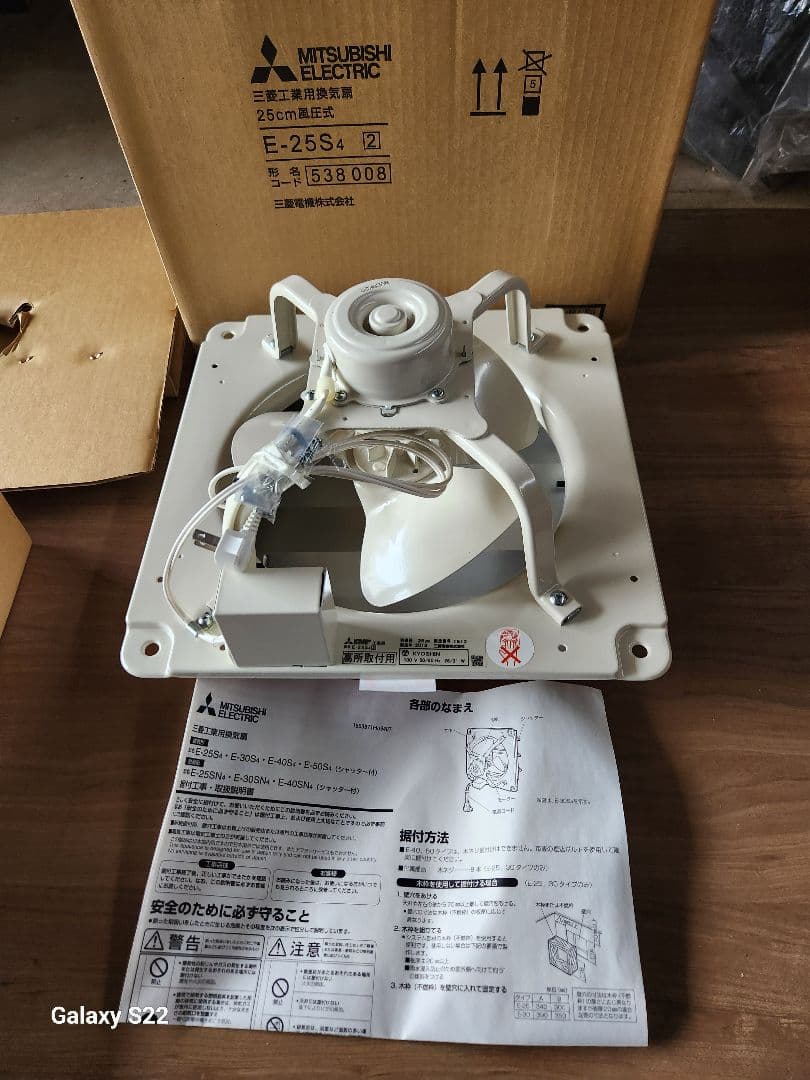 MITSUBISHI ELECTRIC 工業用換気扇 E-25S4 楽天市場】三菱 換気扇 e－25s4の通販