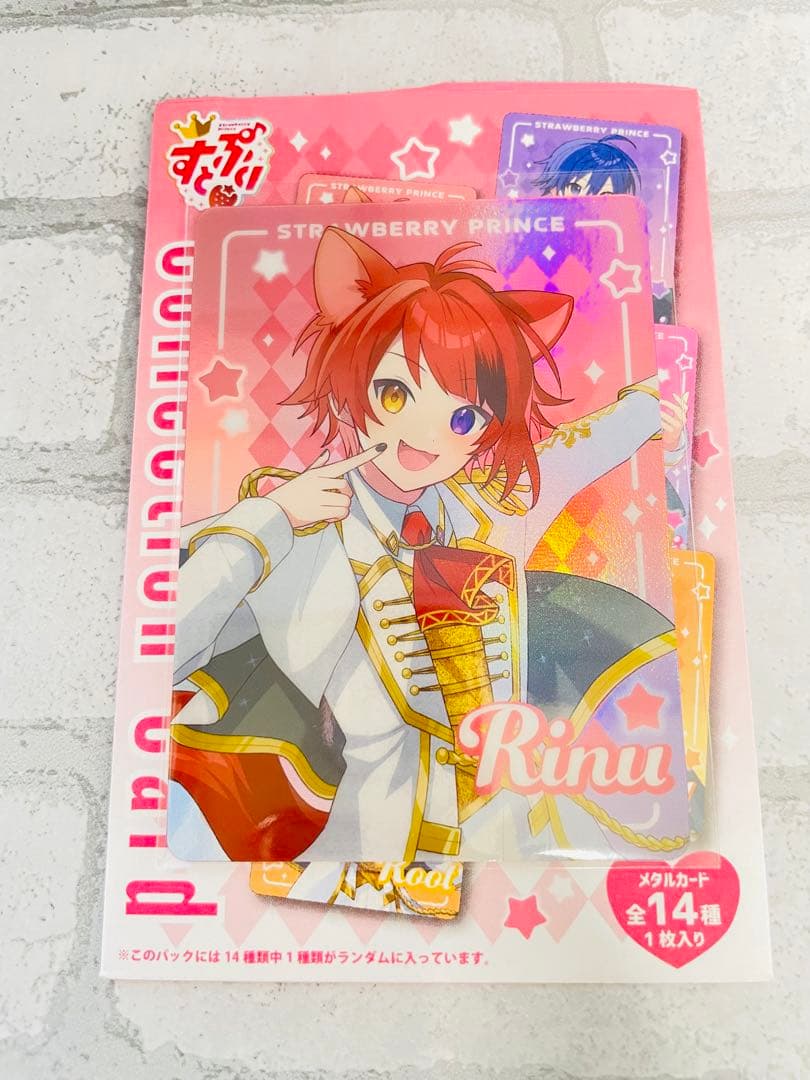 すとぷり 2024 Spring コレクションカード 莉犬くん - メルカリ