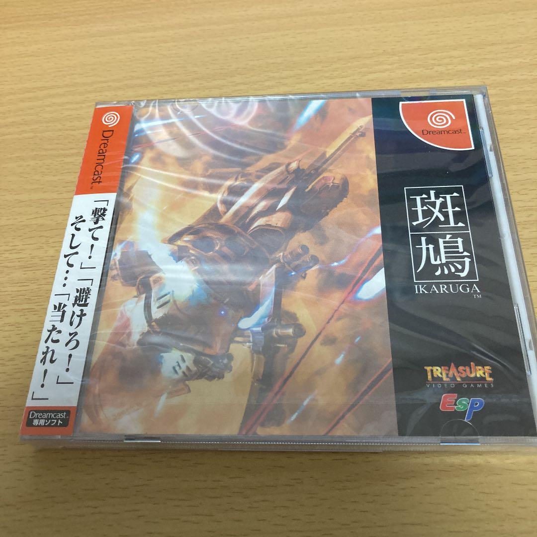 予約特典付　新品未開封　ドリームキャスト　斑鳩　初版未開封 Yahoo!オークション -「斑鳩 未開封」(テレビゲーム) (ゲーム)の落札