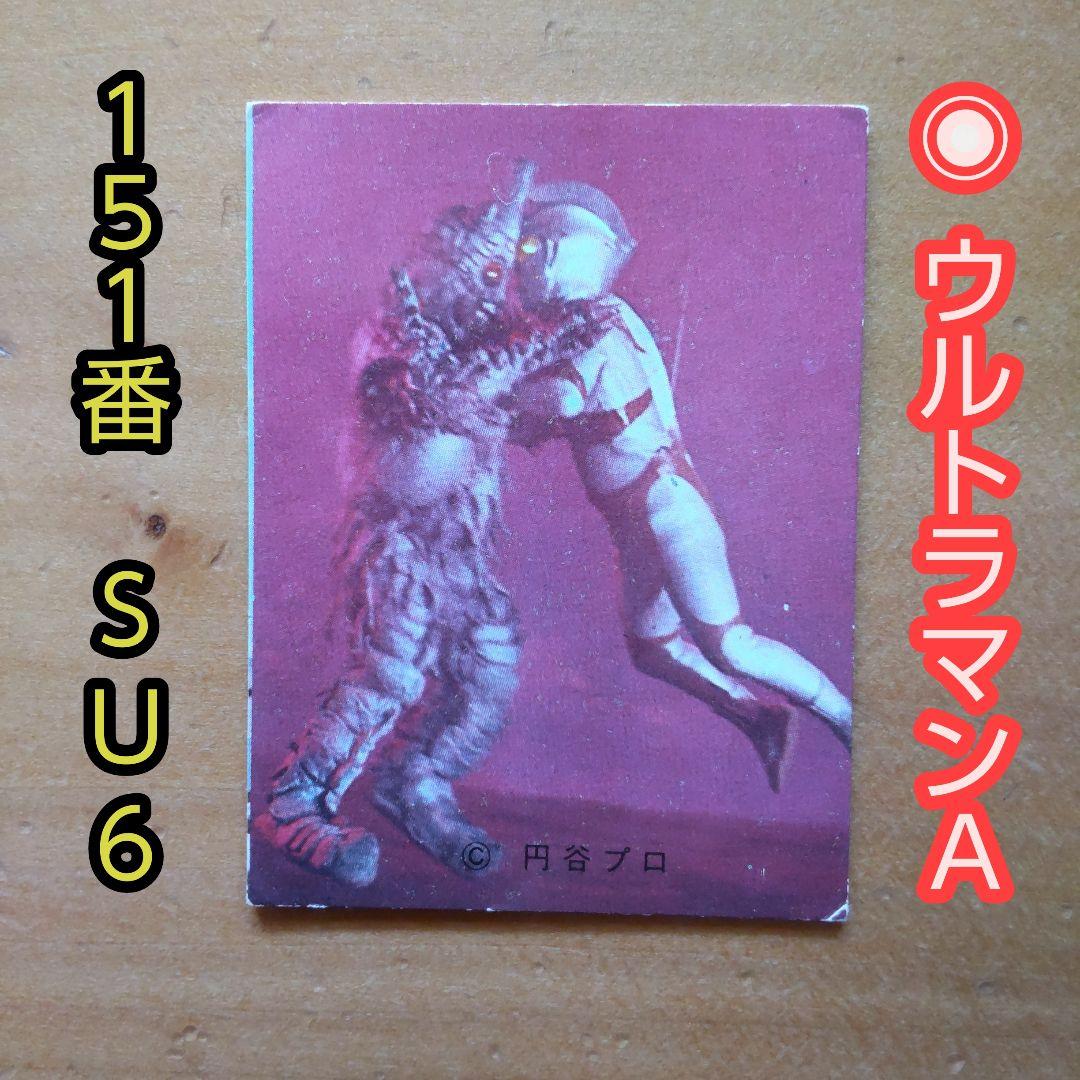 昭和の特撮シリーズ赤影カード2枚入り2セットラッキーカード有