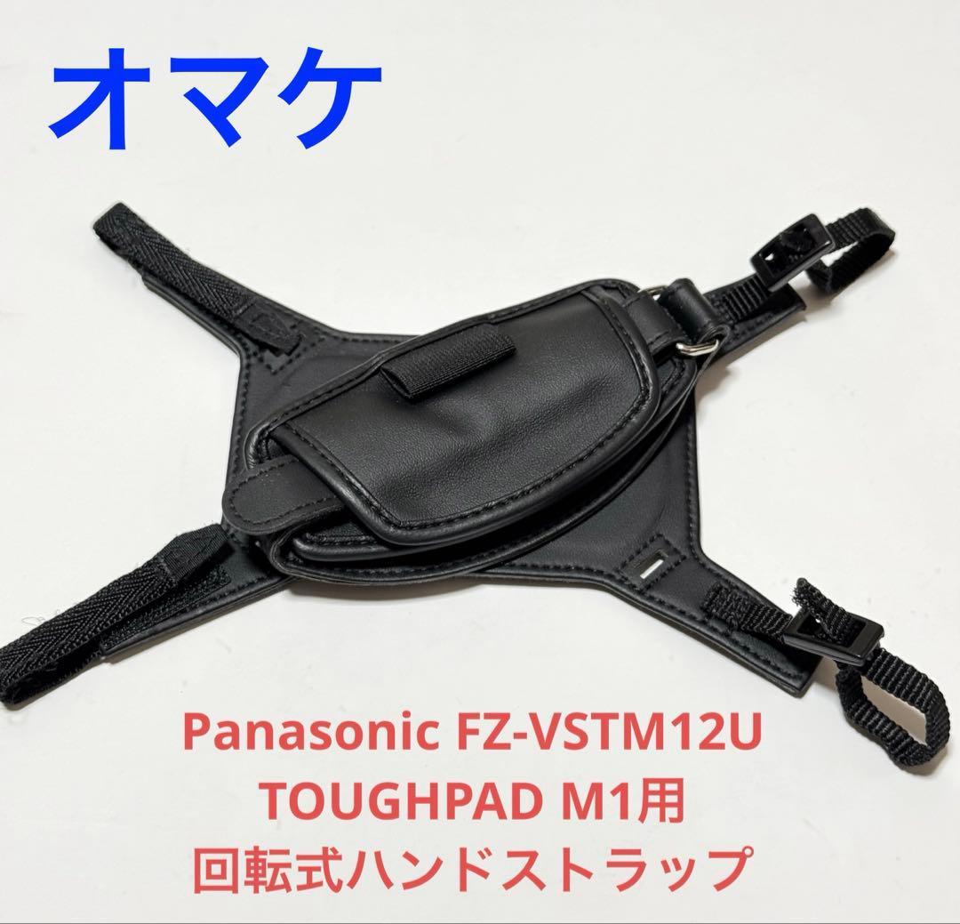 パナソニック タフパッド FZ-M1 覆面パトカー 車内アクセサリー