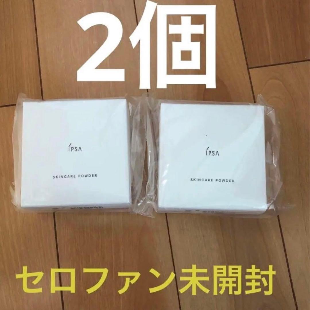 ★匿名配送　イプサ スキンケアパウダー 25g✖️2箱 IPSA（イプサ） スキンケアパウダー 薬用パウダー 25g 医薬部外品 パフ