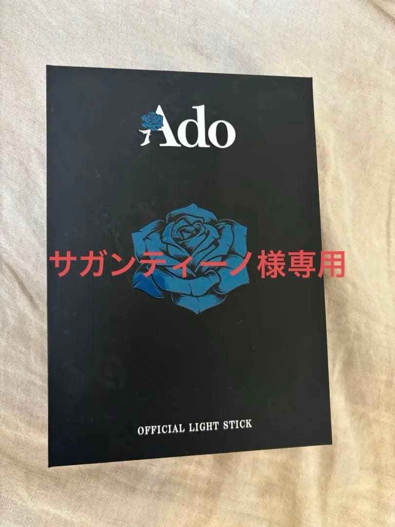 Ado HibanaLIVE 公式ペンライト Ado hibana OFFICIAL LIGHT STICK ペンライト - メルカリ