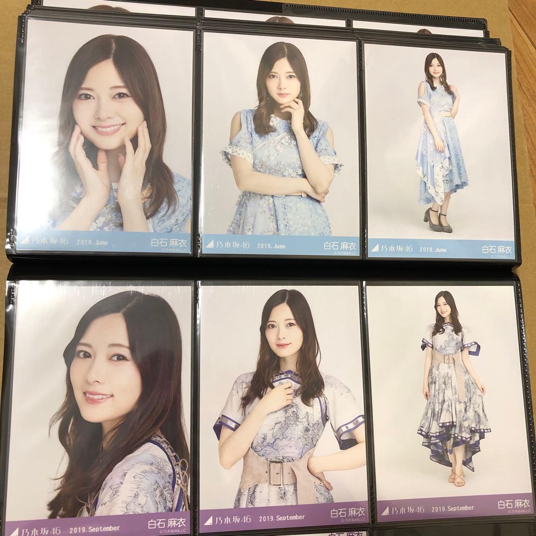 乃木坂46 白石麻衣 生写真 31コンプ93枚 まとめ売り - メルカリ