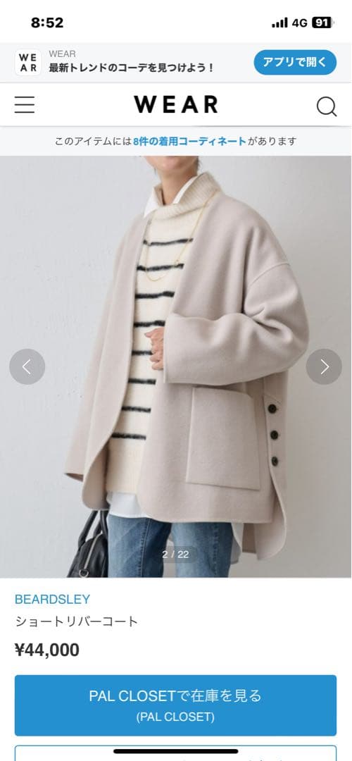 BEARDSLEYビアズリー リバーショートコート ブラック