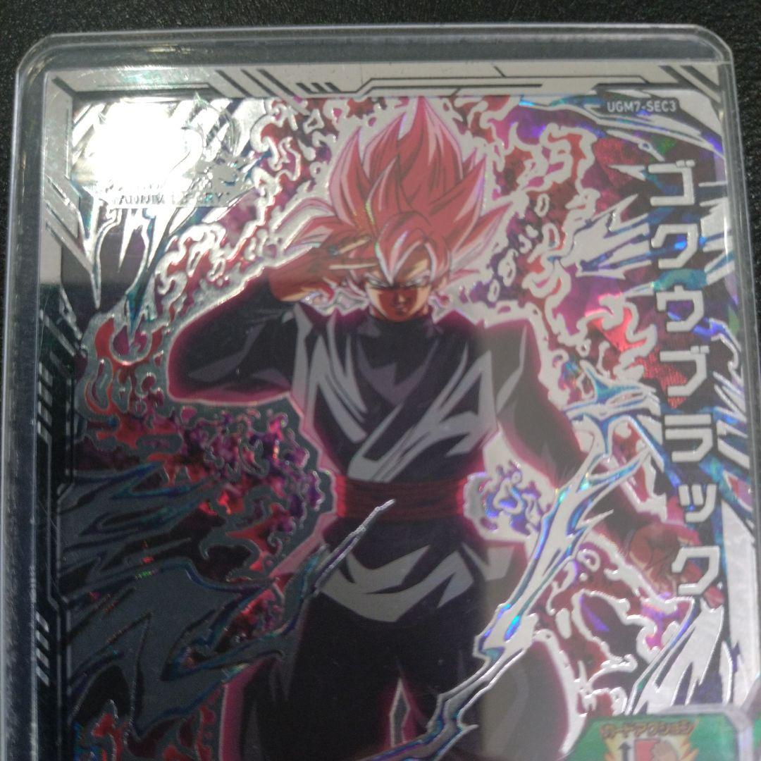 スーパードラゴンボールヒーローズ ゴクウブラック UGM7-SEC3 - メルカリ