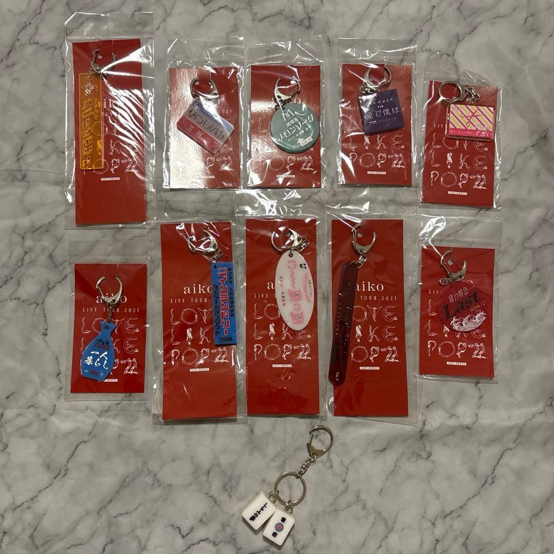 aiko ツアーグッズ キーホルダー LLP22 お知らせ】 aiko Live Tour「Love Like Pop vol.22」グッズ新商品追加