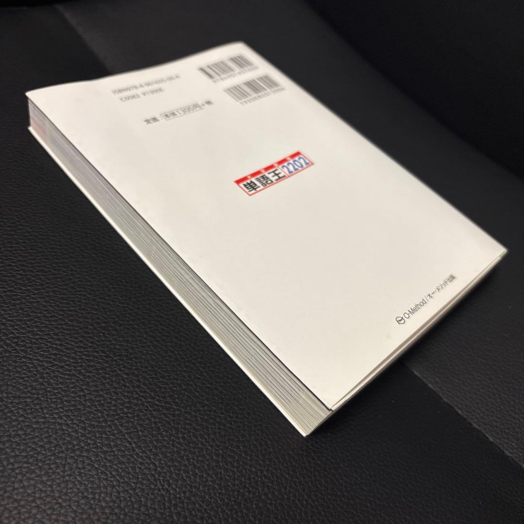 単語王2202:絶版】 著:中澤一 - メルカリ