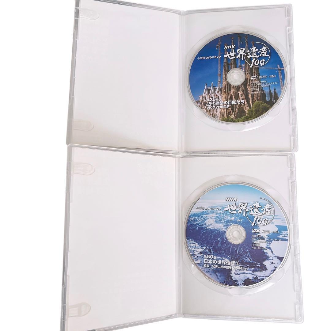 【希少】 NHK 世界遺産100 全50巻セット 小学館DVDマガジン 隔週刊