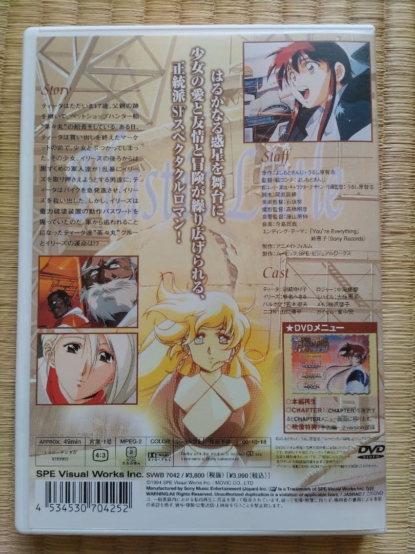 プラスチックリトル/DVD - メルカリ